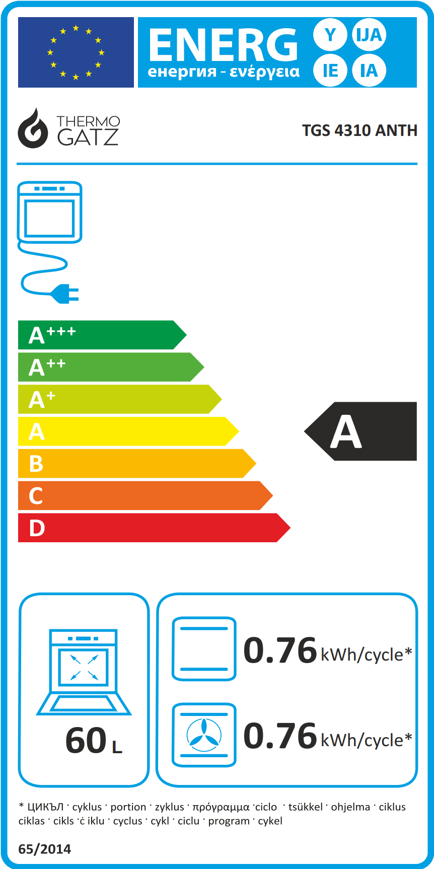 Κουζίνα Μικτή TGS 4310 ANTH